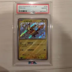 PSA10】ピカチュウS 色違い シャイニートレジャー 236/190 - メルカリ