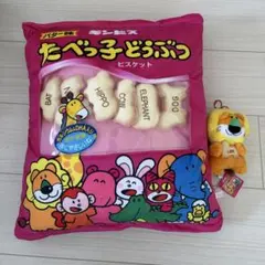 たべっ子どうぶつ クッション ぬいぐるみマスコット セットのサムネイル