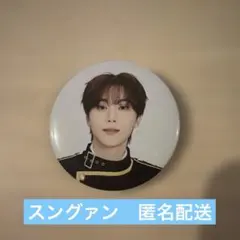 2026年最新】スングァン 缶バッジの人気アイテム - メルカリ