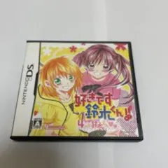 好きです　鈴木くん！！4人の鈴木くん