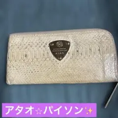 ❤️ATAO ❤️長財布 L字ファスナー パイソンのサムネイル