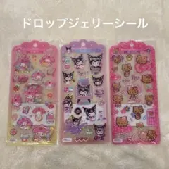 ドロップジェリーシール　サンリオ(マイメロ、日焼けキティ、クロミ) 3点セット