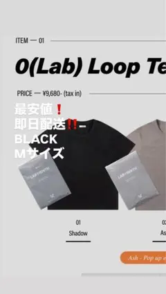 LABYRINTH 0(Lab) Loop Tee モーガン 蔵人 - メルカリ