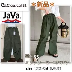 【新品】ゆったり★メンズライク・ミリタリーカーゴパンツ《ジャバ》男女OK カーキ