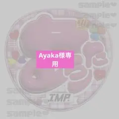 Ayaka様　新くん　奏くん