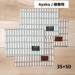 Ayaka♪様専用