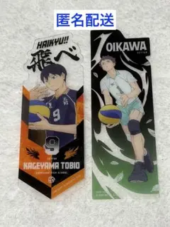 ハイキュー　ブックマークコレクションvol.3 影山　及川