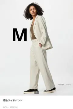 UNIQLO 感動ワイドパンツ M