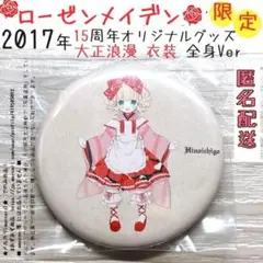 2025年最新】ローゼンメイデン0展の人気アイテム - メルカリ