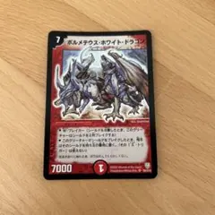 2026年最新】ボルメテウスホワイトドラゴン 20thの人気アイテム - メルカリ