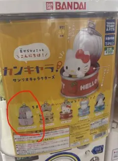 カンキャラサンリオキャラクターズ　ニャニィニュニェニョン