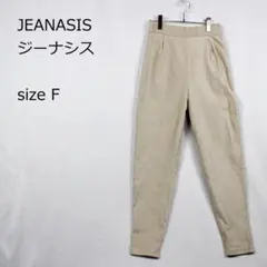 【ジーナシス】 カジュアルパンツ 光沢 テーパード ストレッチ素材 ベージュ系