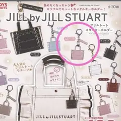 JILL by JILLSTUART フリルトート メタル キーホルダー 新品