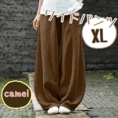와이드 팬츠 XL 사이즈 루즈 벌룬 남녀공용 사루엘 팬츠 카멜