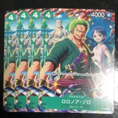 ワンピースカード ロロノア・ゾロ 3枚 Vジャンプ付録 新品未開封