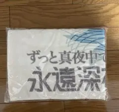 ドラゴンボールスーパー ブロリー タオル 非売品 ワールドプレミア抽選