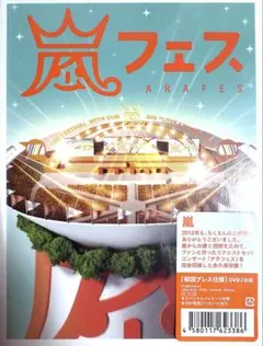 新品・未開封】アラフェス2020 通常盤 DVD - メルカリ