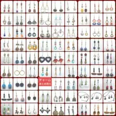 チャーム② パーツ 大量 まとめ売り ※ ピアスではありません160個80ペア