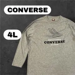 希少4L CONVERSE ロゴ 長袖Tシャツ グレー美品