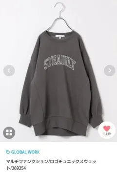 グローバルワーク　マルチファンクション　ロゴチュニックスウェット　150