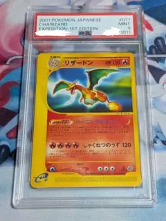 PSA1】リザードン 旧裏 第1弾拡張パック - メルカリ