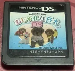 おしゃれな仔犬DS
