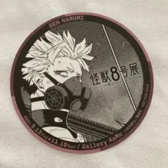 怪獣８号展　特典コースター　鳴海弦