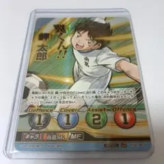 最安値》《即発送》 美品 キャプテン翼 Topps Chrome 岬太郎 RC - メルカリ