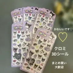 【新品未使用】韓国 サンリオ シールtoktok クロミ5枚セット