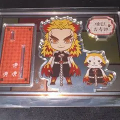 鬼滅の刃 ラスカル アクスタ 煉獄杏寿郎