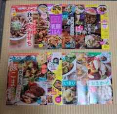 オレンジページ 2026年 1月号〜5月号　10冊セット