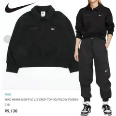 NIKE ポロスウェット 裏起毛 トレーナー ブラック S M レディース 短丈