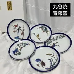 九谷焼　青郊窯　花鳥絵変わり　古九谷絵変わりのサムネイル