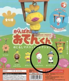 おでんくん 神様フィギュアストラップ 非売品 平成レトロ - メルカリ