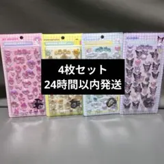 【新品未開封】サンリオ3Dシール立体シールキャラクターシールぷくぷくシールセット