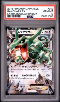 PSA9】MレックウザEX XYD 006/018 ポケカ - メルカリ