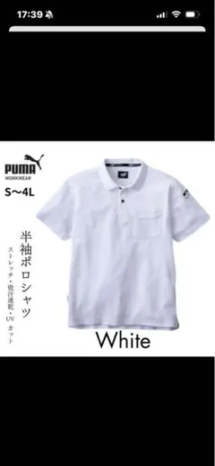 PUMA 半袖ポロシャツ ホワイト(しずか様専用)のサムネイル