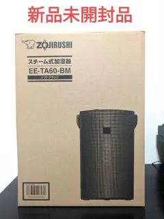 【未使用品】象印　スチーム式加湿器　EE-TA60-BM 象印 EE-TA60-BM [ソフトブラック] 価格比較 - 価格.com