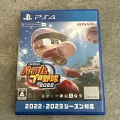 PS4 eBASEBALLパワフルプロ野球2022