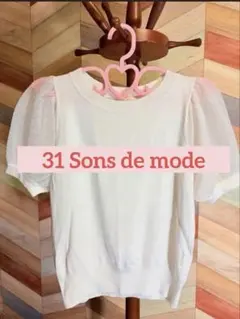 美品✨️ 31 Sons de mode 透け感 パフスリーブ