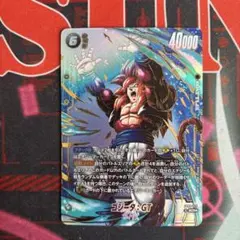 ドラゴンボール フュージョンワールド ゴジータ:GT SCR