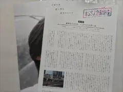 なにわ男子 道枝駿佑 切り抜き Myojo