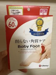 Baby Foot 削らない角質ケア Sサイズ 24cm以下のサムネイル