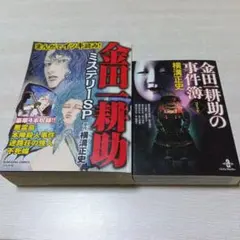 2026年最新】金田一耕助 長尾文子の人気アイテム - メルカリ