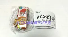 パンどろぼう　ネックストラップ　D　ガチャ
