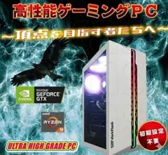 人気ホワイト！ 爆速 ゲーミングPC Ryzen 3700X デスクトップPC