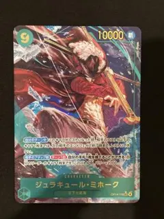 T*ロ様 ONE PIECE カードゲーム ジュラキュール・ミホーク SEC パ