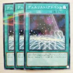 遊戯王 デュエリスト・アドベント ノーパラ 3枚 - メルカリ