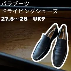 Paraboot ドライビングシューズ UK9のサムネイル