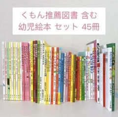 2026年最新】くもんのすいせん図書の人気アイテム - メルカリ